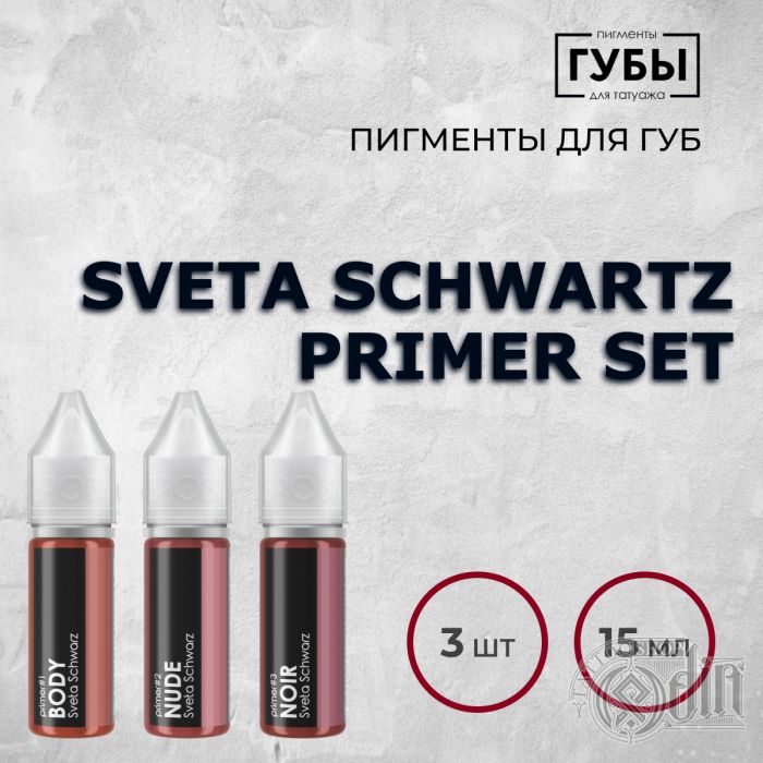 Производитель БРОВИ Sveta Schwartz primer set